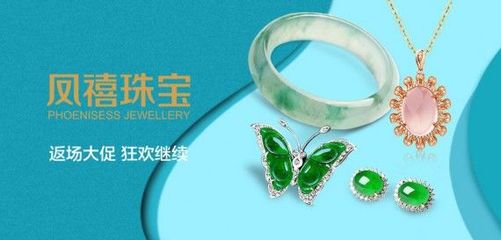 鳳禧PHOENISESS 珠寶玉器專場 五金交電的跨界藝術(shù)融合